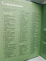 Детская энциклопедия. Том 4. Растения и животные