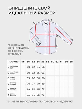 Цена на Рубашка-20173 больших размеров