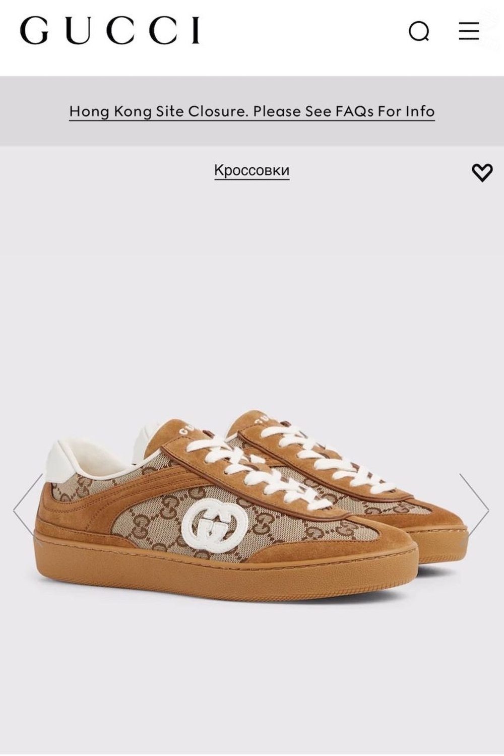 Кеды Gucci