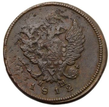 2 копейки 1812 ЕМ-НМ Александр I