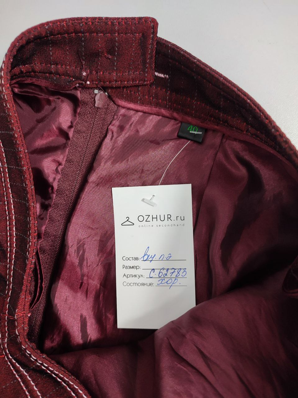 Юбка бордовая красивая 40 размер