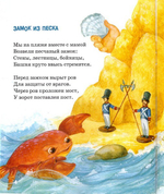 Что случилось с Борей? А. Сметанин