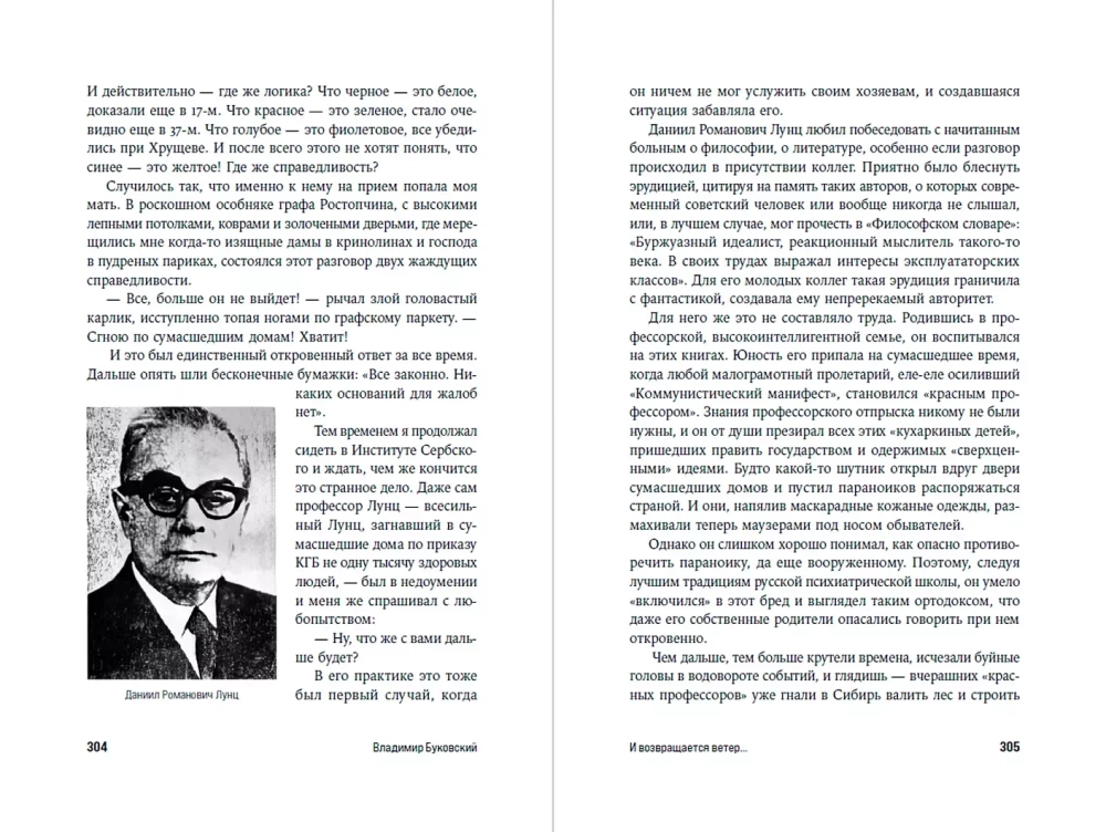 И возвращается ветер....