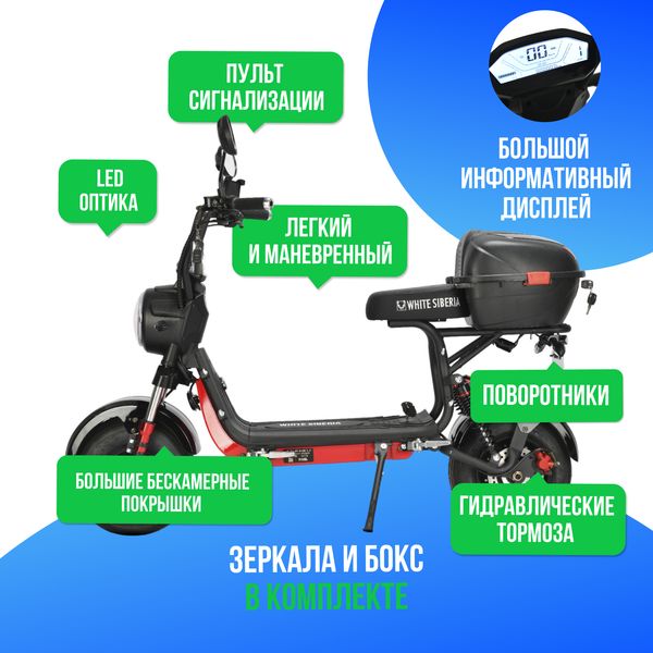 Электроскутер WHITE SIBERIA MINI R 2500w 3.0 (60V/21Ah) - Черный фото №3