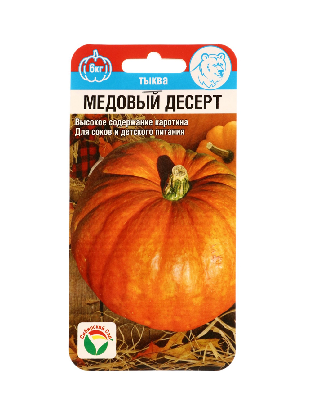 Тыква Медовый десерт 5шт (Сиб Сад)