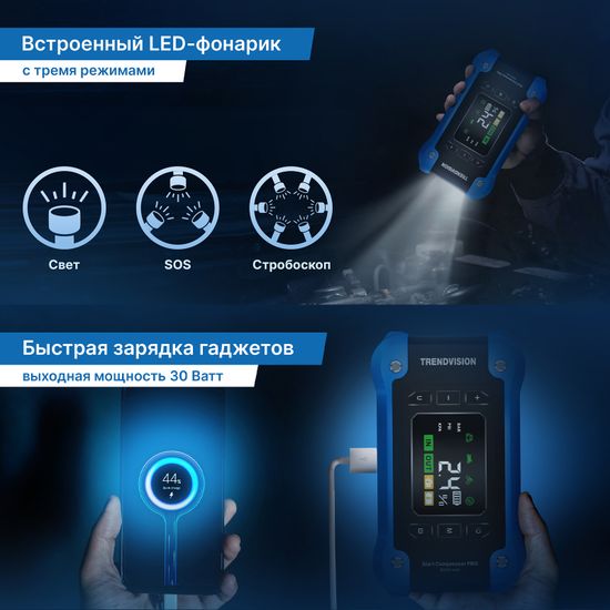 TrendVision Start Compressor PRO