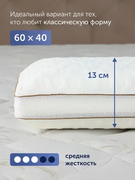 Подушка БайИмбрэйс