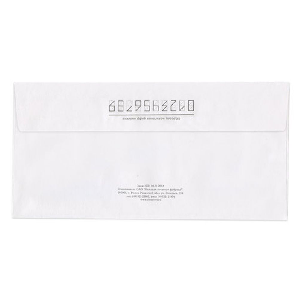 Конверты Е65 (110х220 мм), отрывная лента, "Куда-Кому", 80 г/м2, КОМПЛЕКТ 1000 шт., 41643