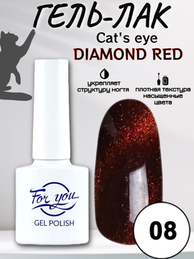 Гель-лак FOR YOU Cat's eye DIAMOND RED № 08