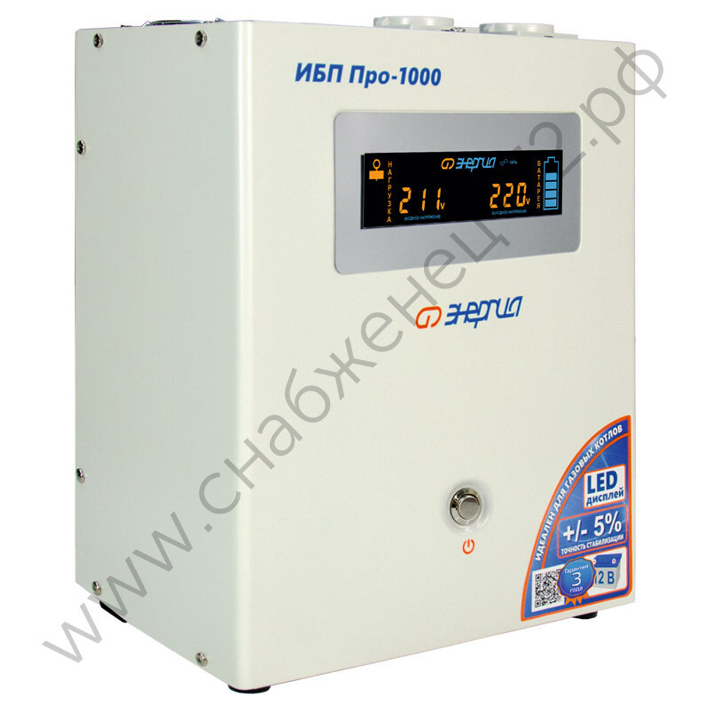 ИБП Энергия Про