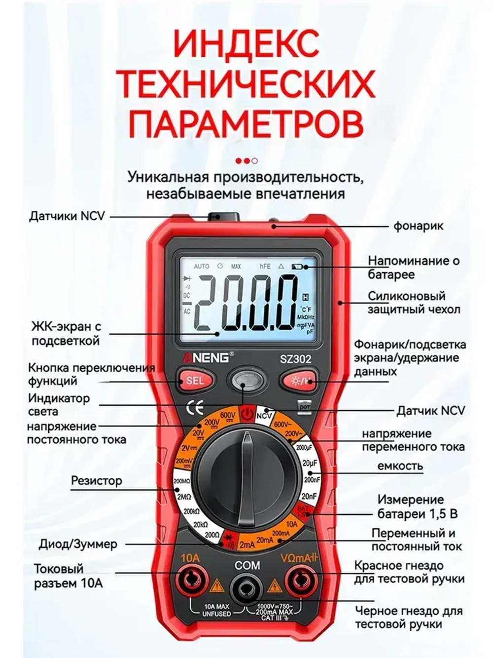 Высокоточный цифровой мультиметр