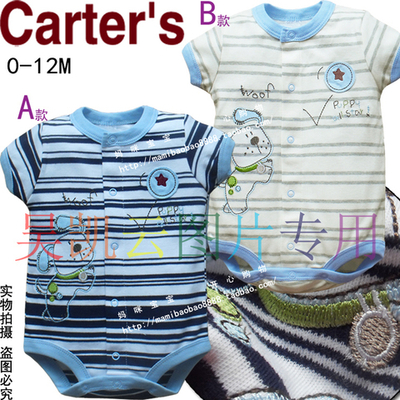 Боди детское в полоску с вышивкой собаки