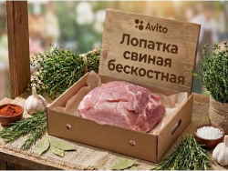 Лопатка свиная бескостная охлаждённая