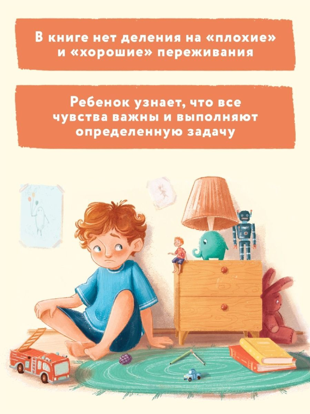 Сказки для высокочувствительных детей