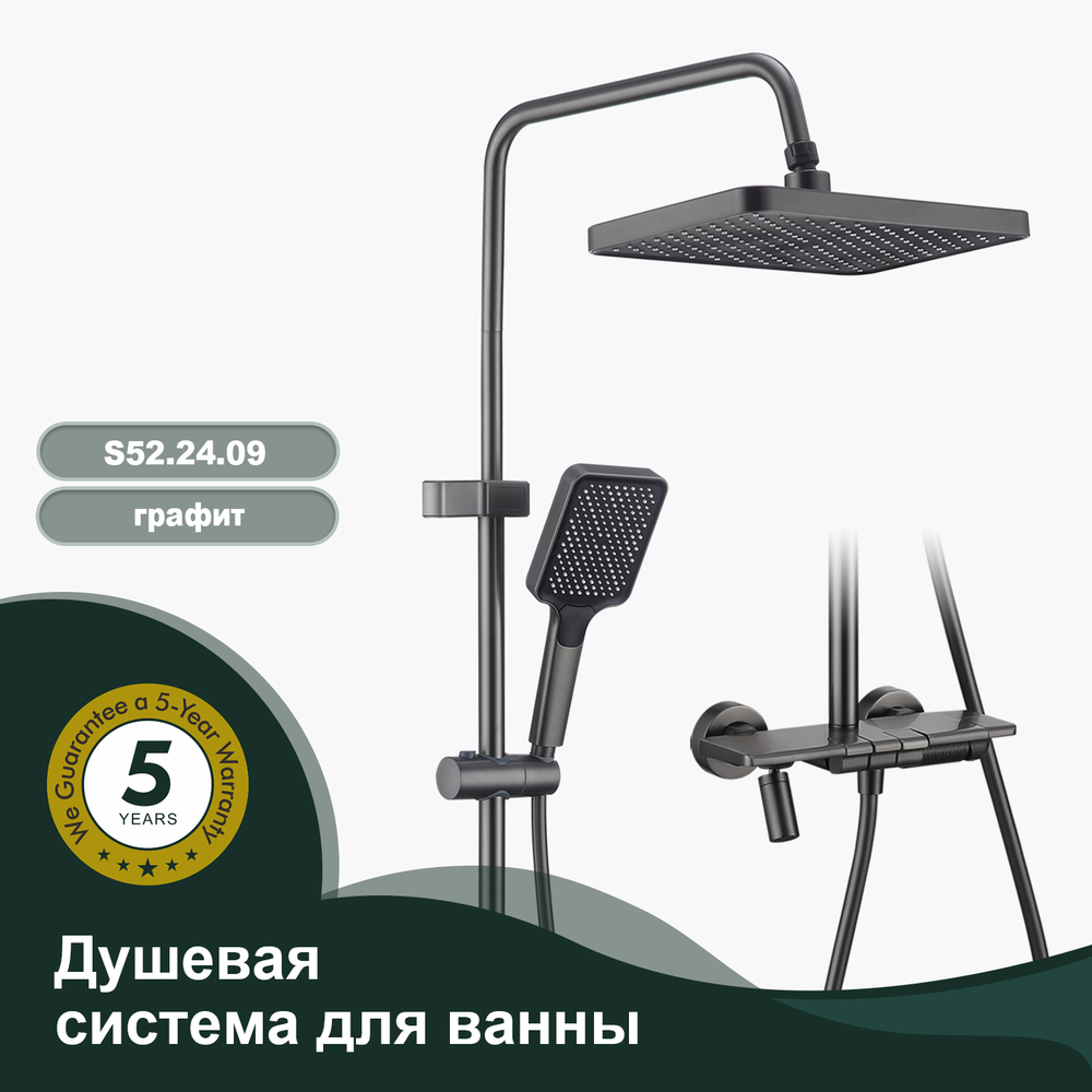 Душевая система для ванны SPLENKA S52.24.09