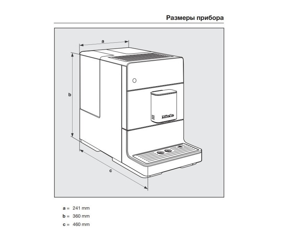 Кофемашина Miele CM 5310 OBSW