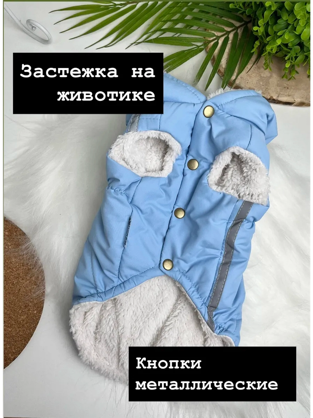 Утепленный жилет для собак и кошек