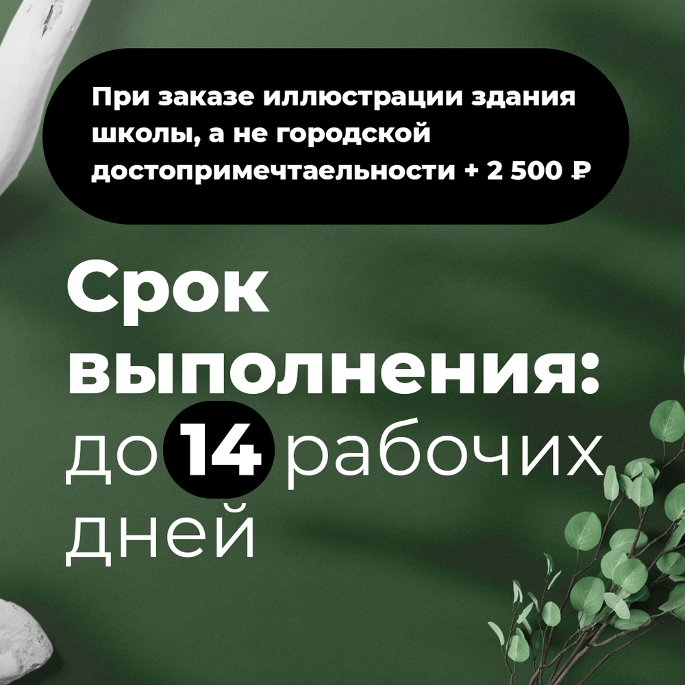 Акварельная обложка города на заказ