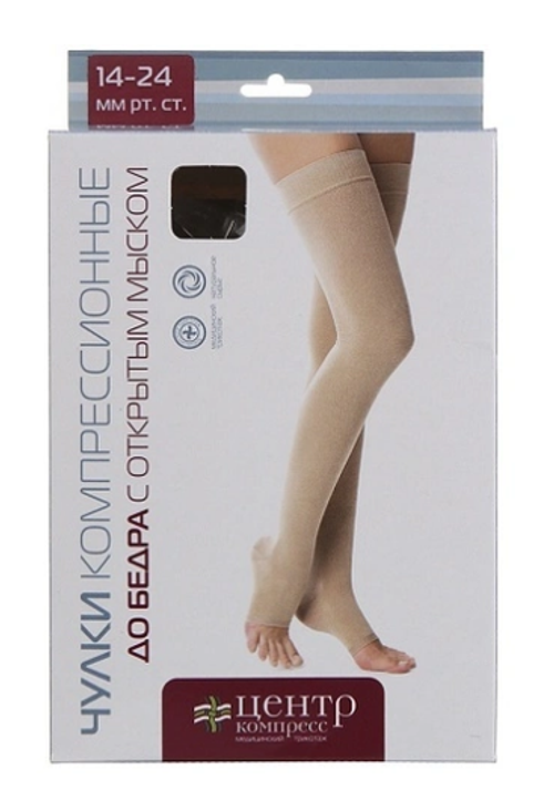 Чулки компрессионные ЧККВ до бедра с открытым мыском (6, черный, 1 класс)