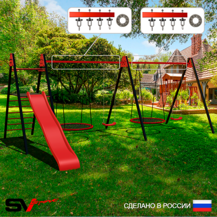 Уличные качели Sv Sport Maxi х 2 с горкой УК359.2П4 (5.8м/Гнездо 115см 2шт/"Лодочка" 2шт/Подвесы на подш 4к)