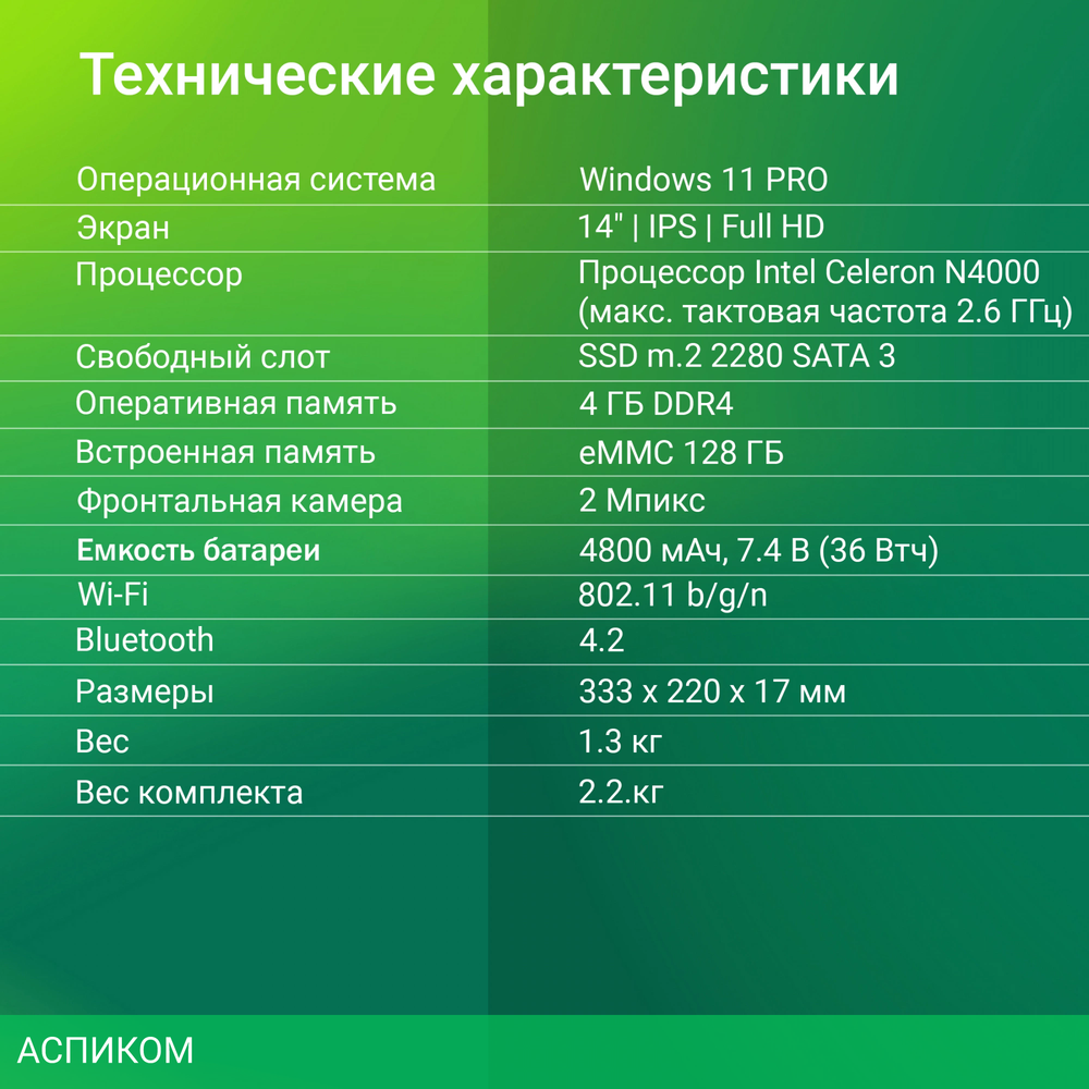 Ноутбук Digma EVE C4403