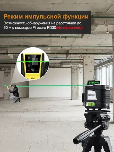 Лазерный уровень/нивелир FIRECORE G60 16 Линий,Зеленый луч