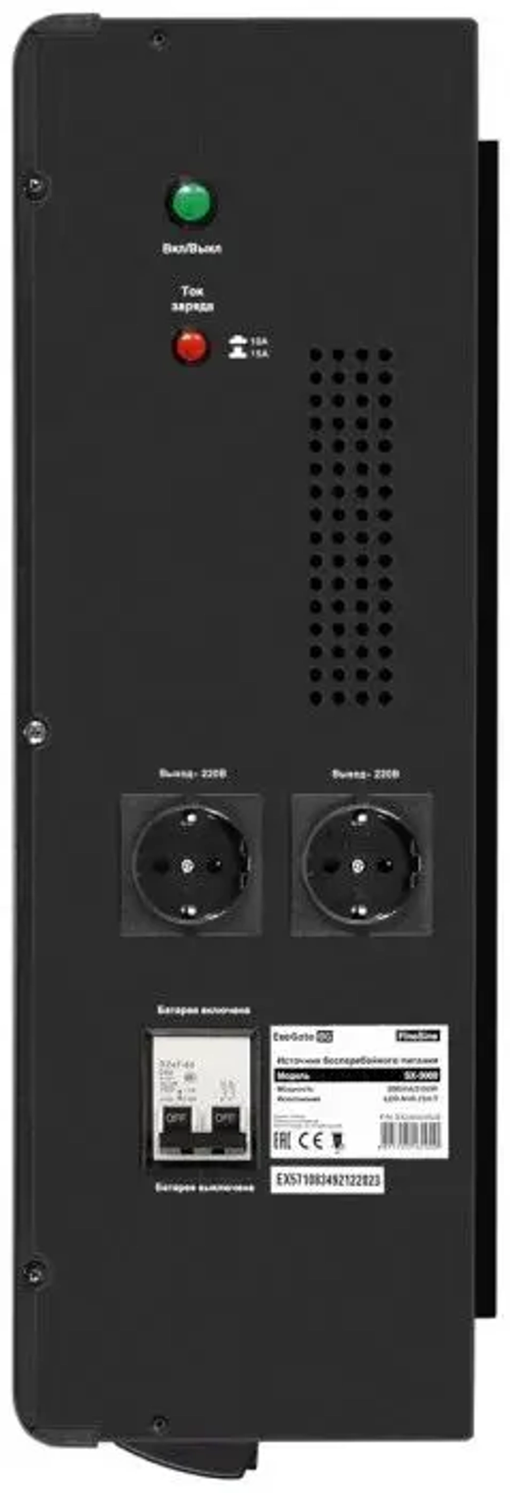 Комплект Exegate SX-3000.LCD.AVR.2SH.T
