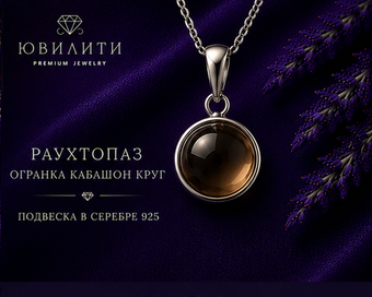 Раухтопаз Огранка Кабошон Круг