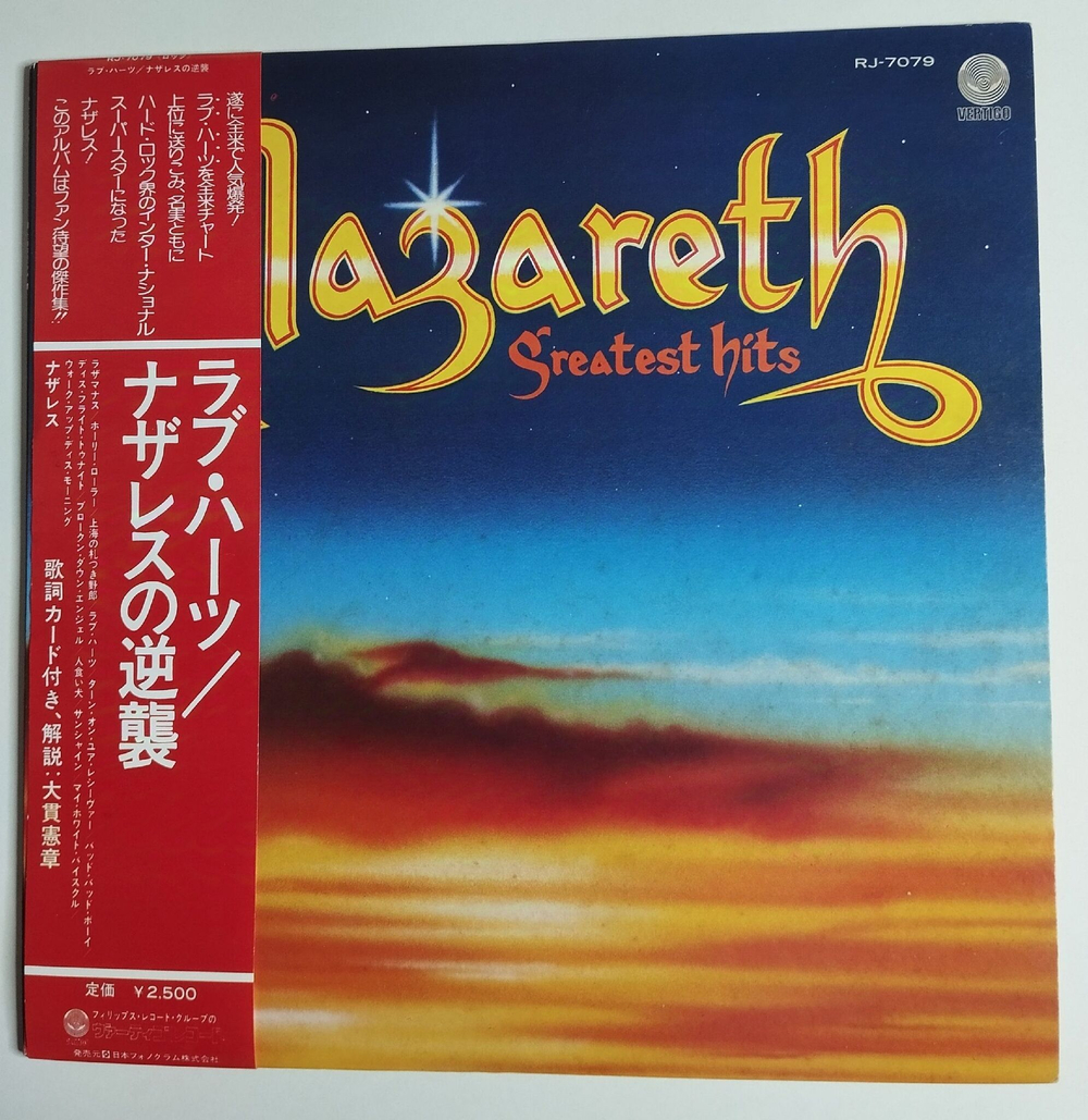 Винтажная виниловая пластинка LP Nazareth Greatest Hits Love Hurts (Japan 1976) (Obi)