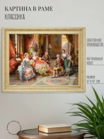 Картина на стену интерьерная на холсте 37*47 см