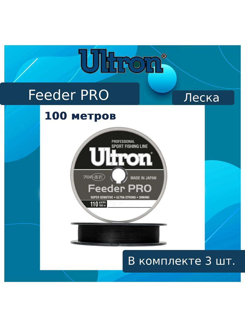 Монофильная леска рыболовная Feeder PRO 0,28 мм, 8,5 кг
