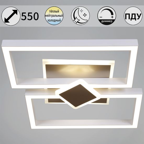 55406-0.3-2+1+1 светильник потолочный