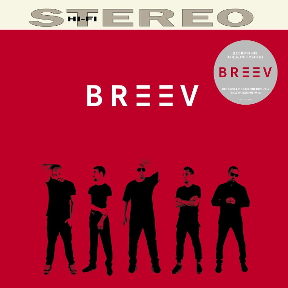 Breev / Breev (LP)
