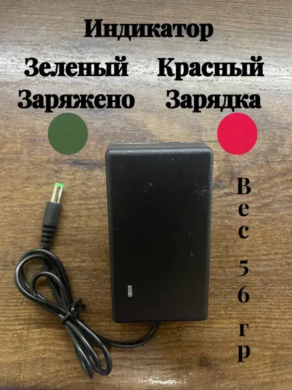 Зарядное устройство для Li-ion аккумуляторов 21v