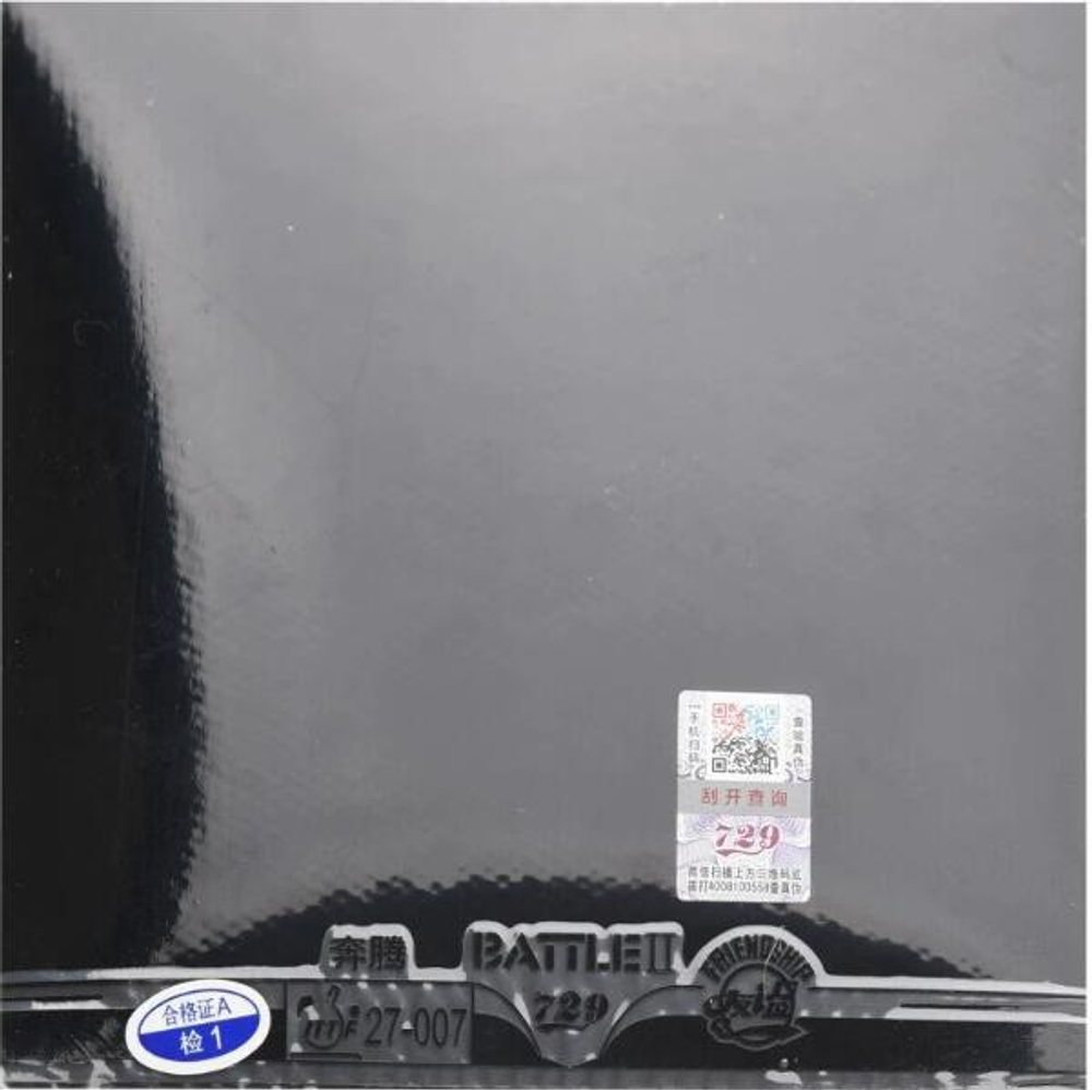 Friendship 729 BATTLE II National (Blue sponge)