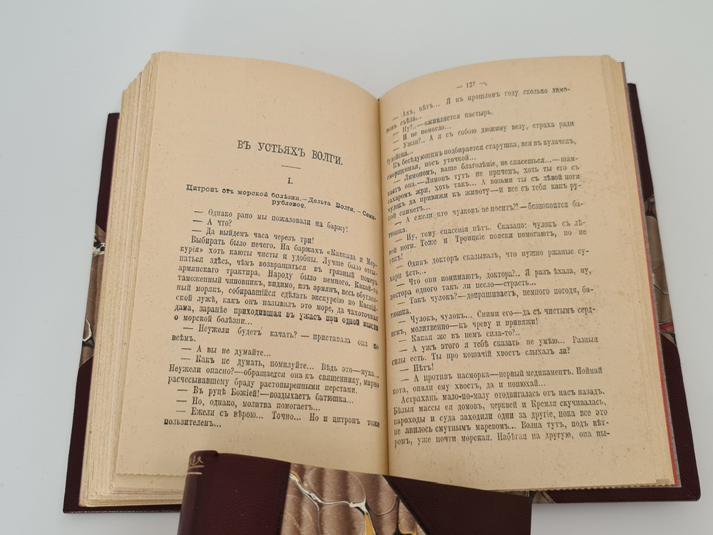 "Конволют. - Волга. ("Великая река" и "У голубого моря")". В.И. Немирович-Данченко. 1902г.