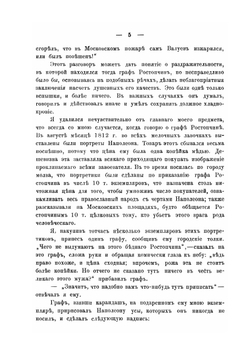 Воспоминания А.Я. Булгакова | А.Я. Булгаков