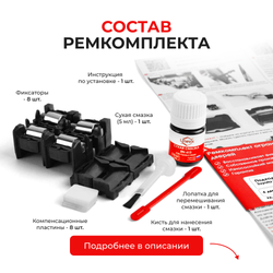 Ремкомплект ограничителей дверей Toyota SAI 1# (тип 1+2) 2009-2017