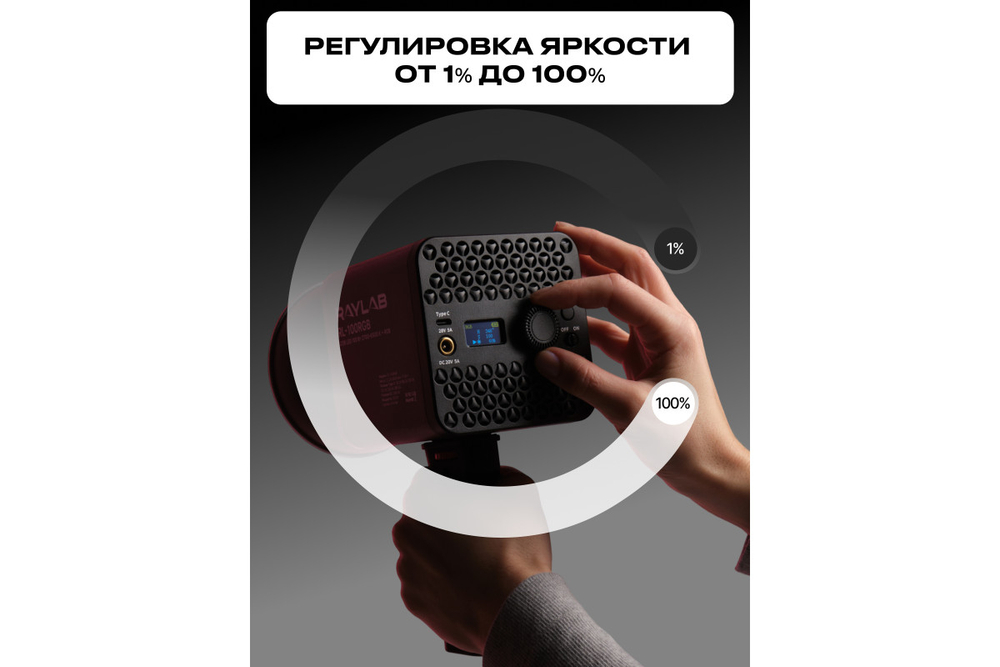 Осветитель светодиодный Raylab RL-100RGB 100W 5000mAh c аксессуарами