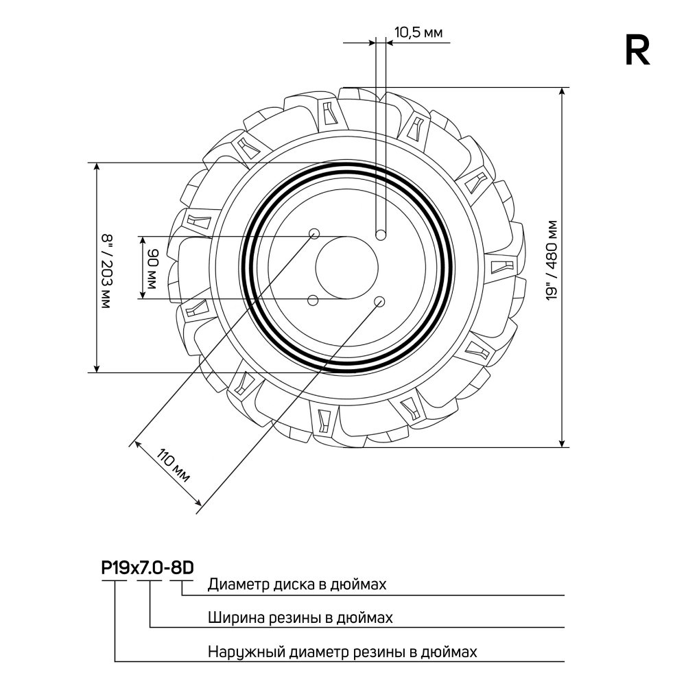 Колесо пневматическое с диском правое PATRIOT P19x7.0-8D-1 EXTREME