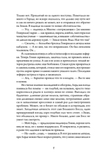 Белые пешки