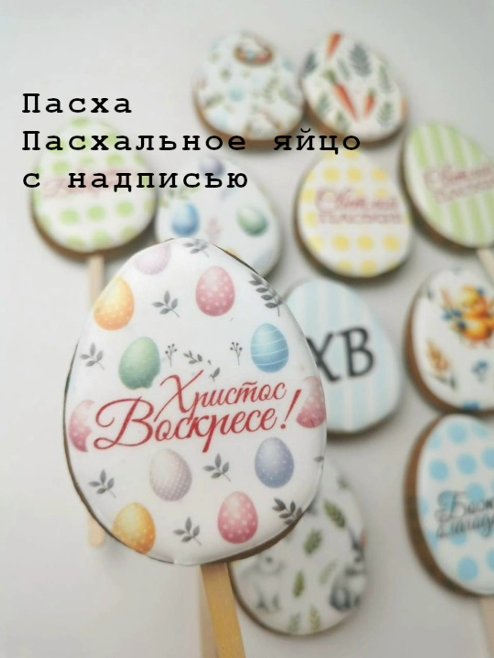 Пряники к празднику
