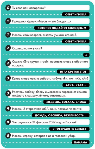 Игра &quot;Не бомбани!&quot;