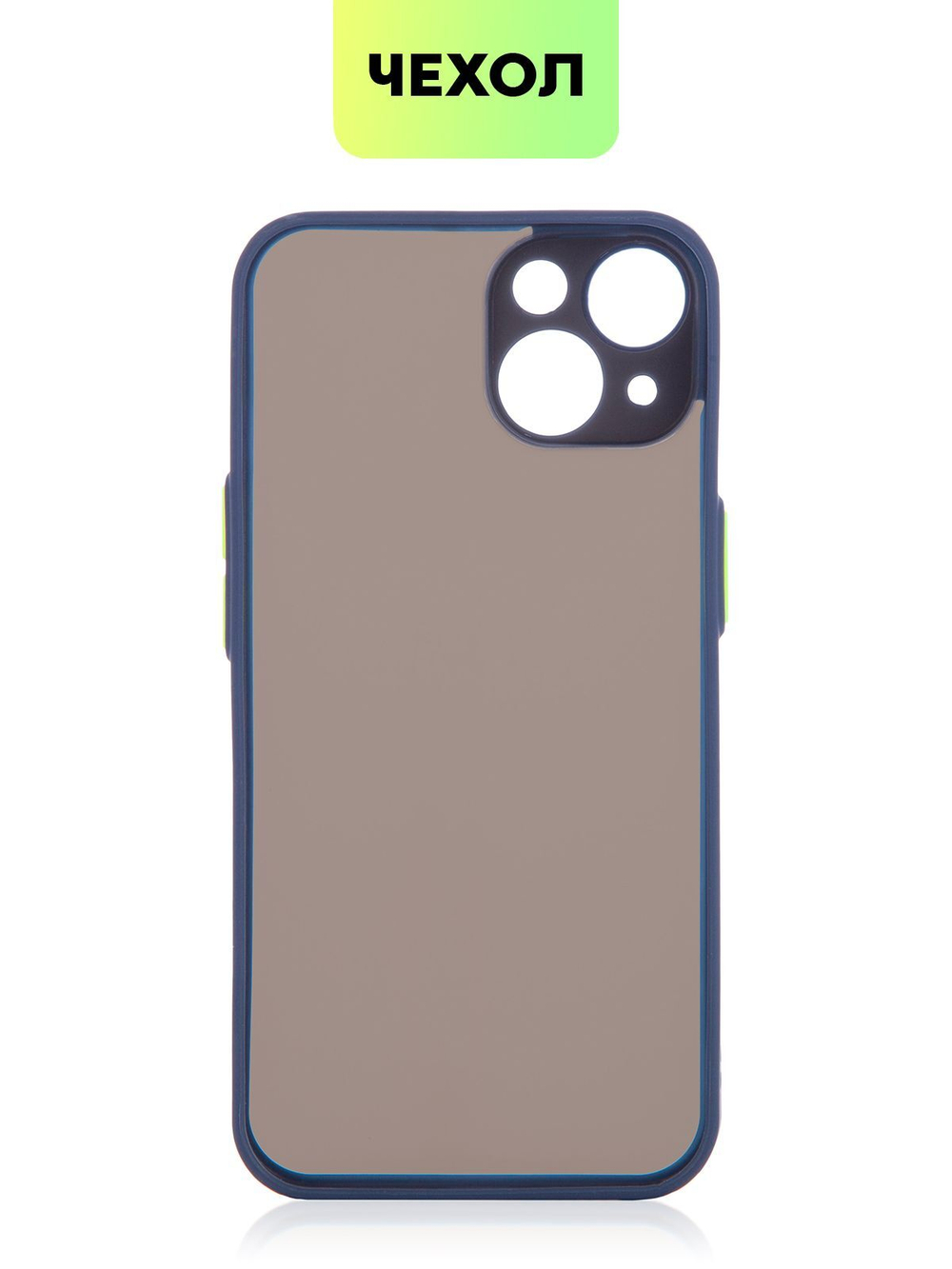Чехол BROSCORP для Apple iPhone 14 оптом (арт. IP14-ST-TPU-BLUE-GREEN)