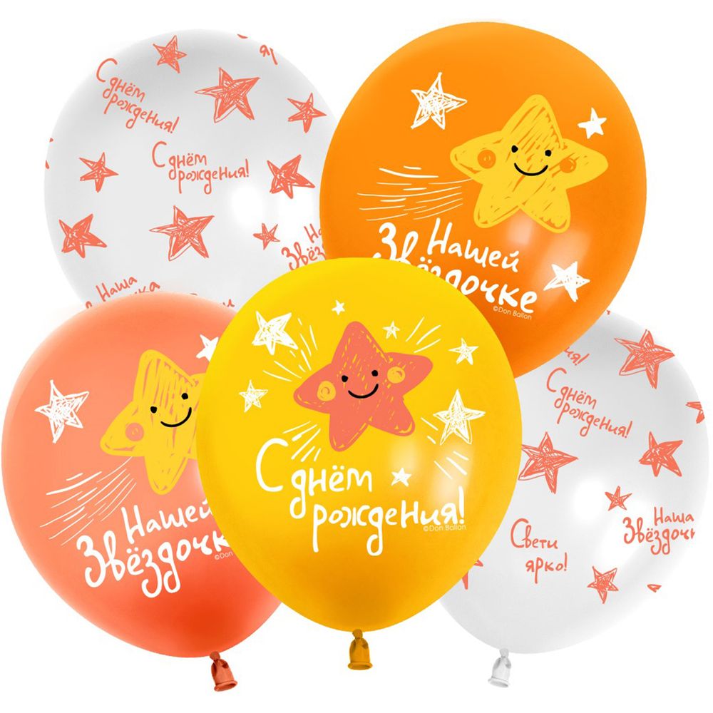 Шар (12''/30 см) Нашей Звездочке, С Днем Рождения!, Ассорти, пастель, 5 ст, 25 шт.