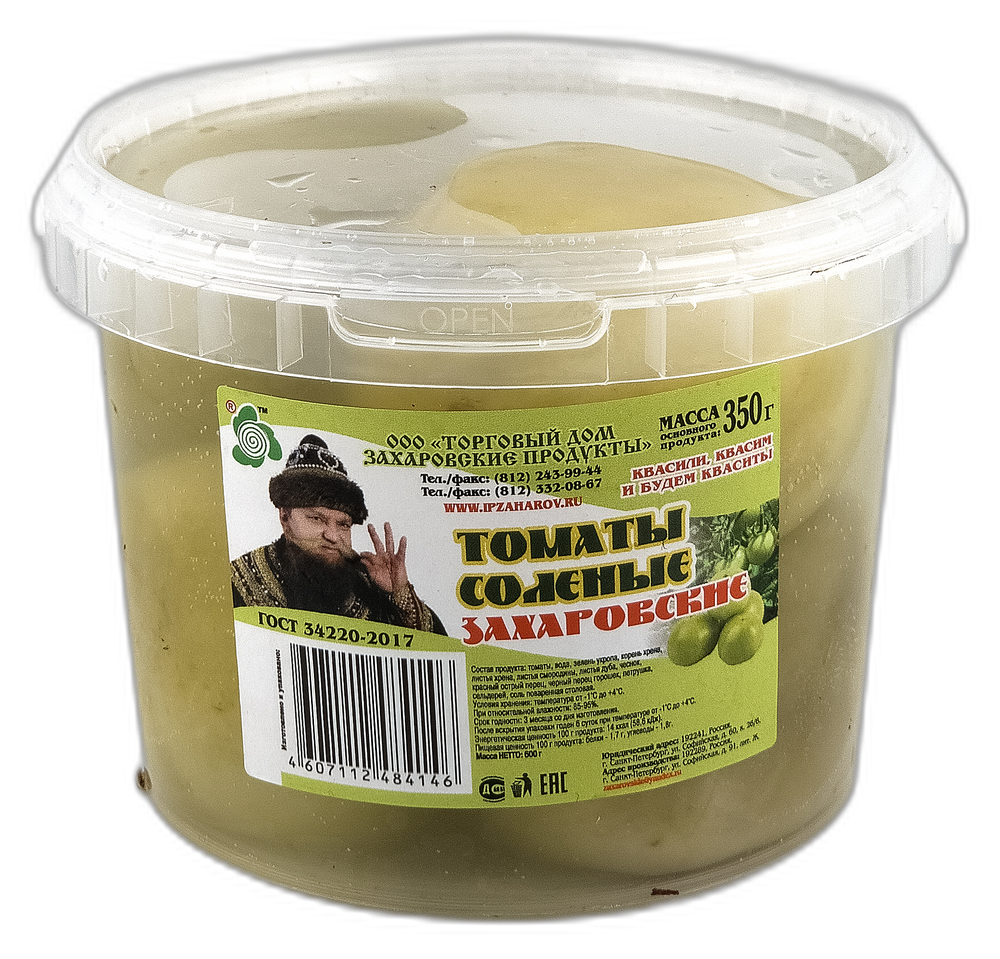 Томаты соленые "Захаровские" зеленые