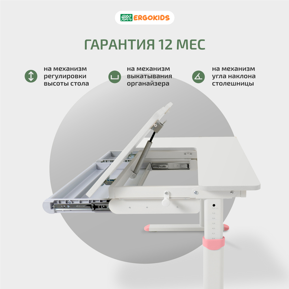Cтол письменный для школьников Ergokids Bravo