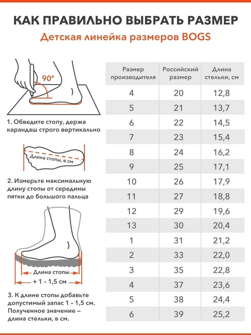 Bogs таблица размеров