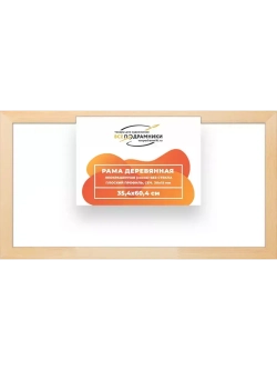 Деревянная рама 35x60 для картин на подрамнике сеч. 30x15