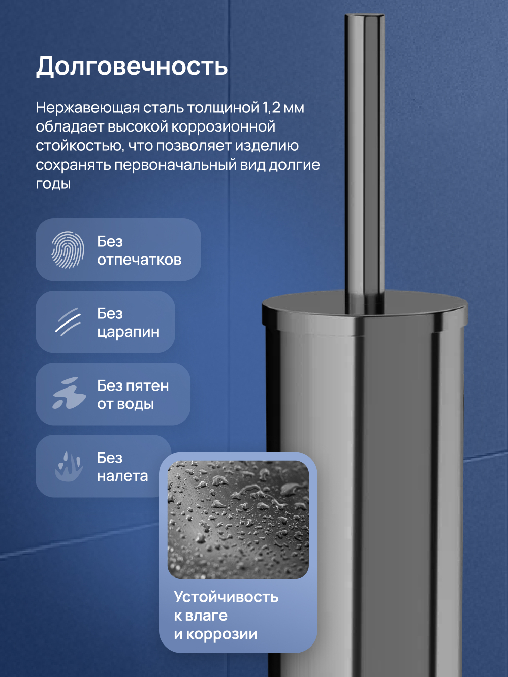 Ершик для унитаза STWORKI Стокгольм S36395GB напольный, вороненая сталь, с подставкой